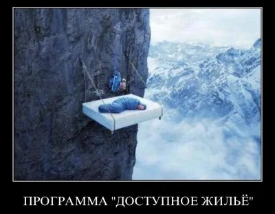 Славянские Демотиваторы Часть 13