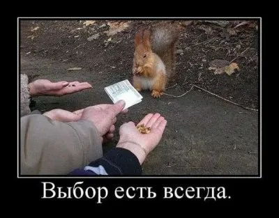 Славянские Демотиваторы Часть 13