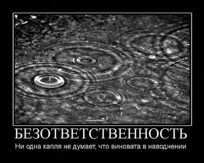 Славянские Демотиваторы Часть 13