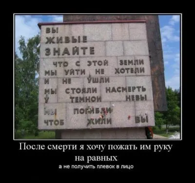 Славянские Демотиваторы Часть 13