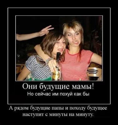 Славянские Демотиваторы Часть 13