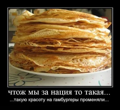Славянские Демотиваторы Часть 13