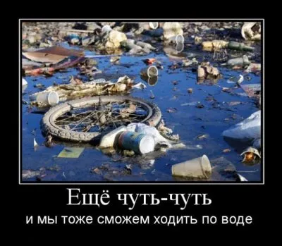 Славянские Демотиваторы Часть 13