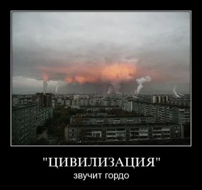 Славянские Демотиваторы Часть 13