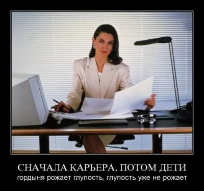 Славянские Демотиваторы Часть 13