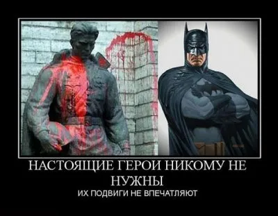 Славянские Демотиваторы Часть 13