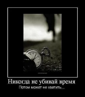 Славянские Демотиваторы Часть 13