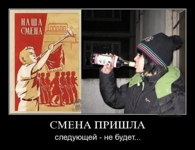 Славянские Демотиваторы Часть 13