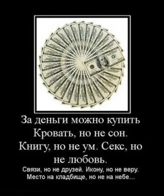 Славянские Демотиваторы Часть 13