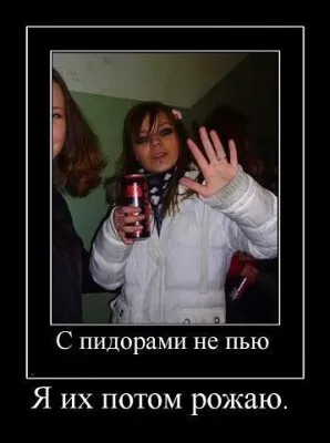 Славянские Демотиваторы Часть 13