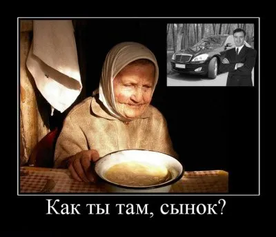 Славянские Демотиваторы Часть 13
