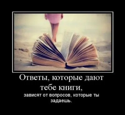 Славянские Демотиваторы Часть 13