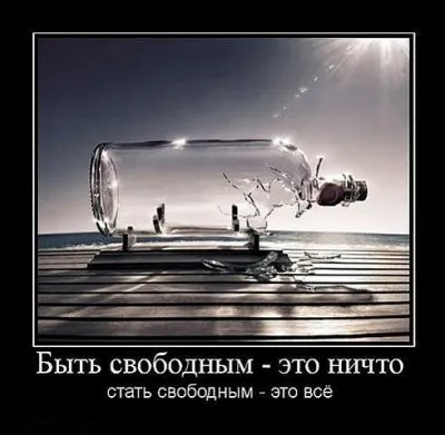 Славянские Демотиваторы Часть 13