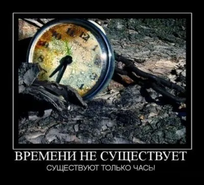Славянские Демотиваторы Часть 13