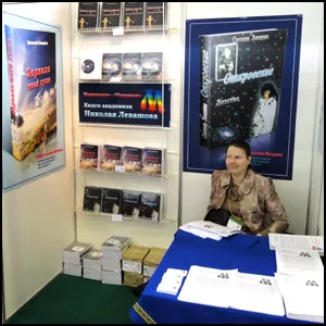 Выставка «Книги России» на ВВЦ
