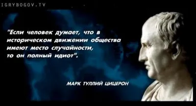 Премьера ИГРЫ БОГОВ восьмой акт — МIРЪ - часть2