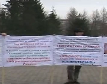 Пикет против ГМО. Челябинск. 10.04.2011 (Видео) Пикет против ГМО. Челябинск. 10.04.2011 (Видео)