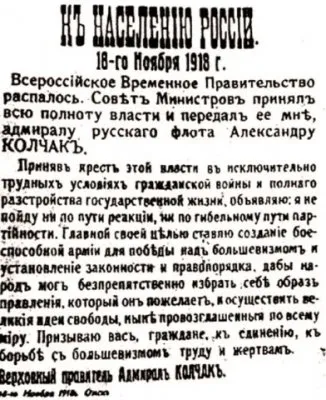 Плакаты Белой Армии