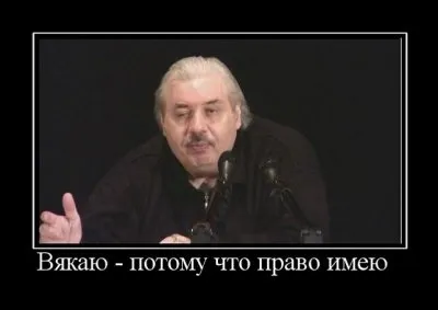 Пропаганда антилевашовцев