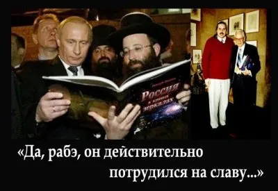 Пропаганда антилевашовцев