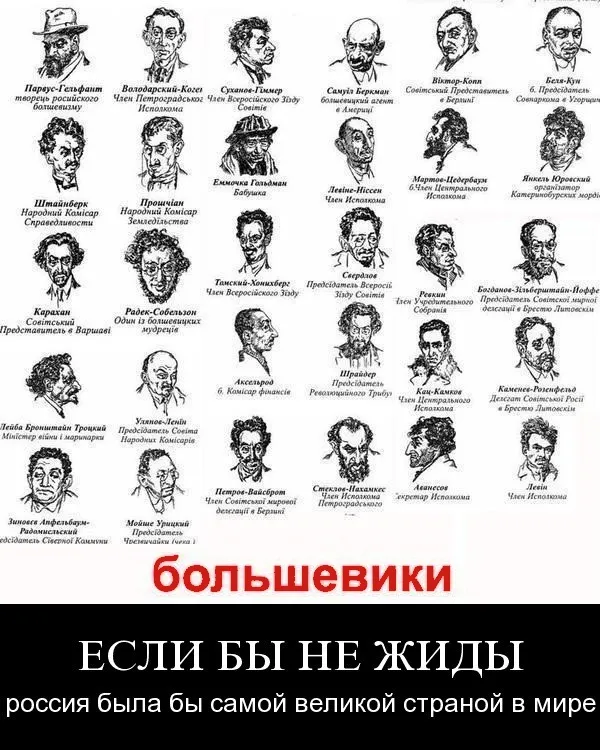 Еврейская Паразитическая Система Еврейская Паразитическая Система