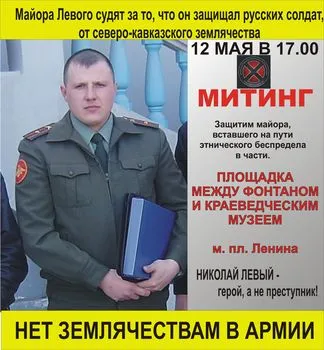 Судят русского офицера, защитившего своих солдат Судят русского офицера, защитившего своих солдат
