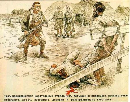 Плакаты Белой Армии