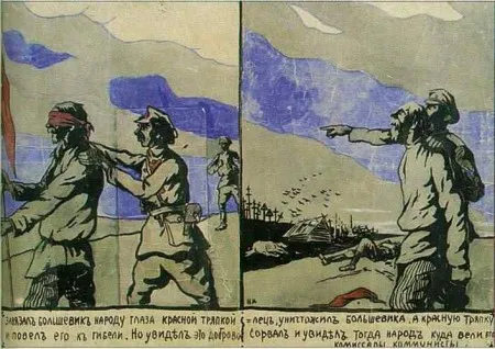 Плакаты Белой Армии