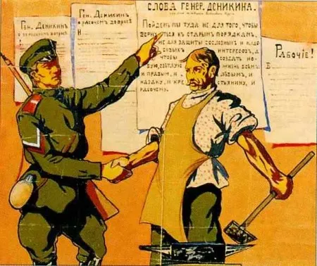 Плакаты Белой Армии