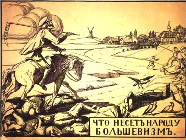 Плакаты Белой Армии