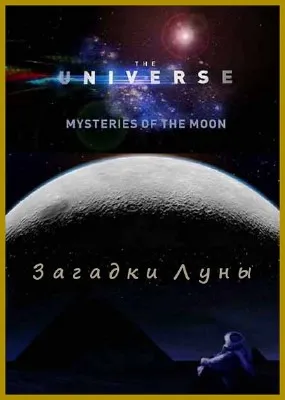 Вселенная. Загадки Луны / The Universe. Mysteries of the Moon (2009/SATRip) Вселенная. Загадки Луны / The Universe. Mysteries of the Moon (2009/SATRip)