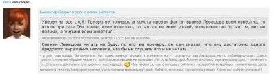 Тупик левашовцев.