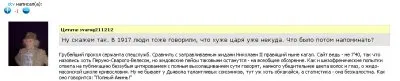 Тупик левашовцев.
