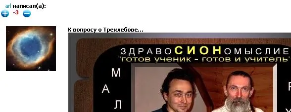 Учимся думать сами или кто объявил войну Левашову. Часть 3