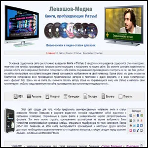 Видео-книги, пробуждающие Разум! Видео-книги, пробуждающие Разум!