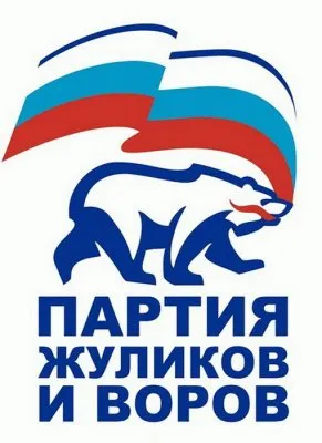 Грядут выборы. Картинки.
