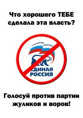 Грядут выборы. Картинки.