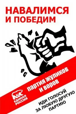 Грядут выборы. Картинки.