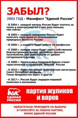 Грядут выборы. Картинки.
