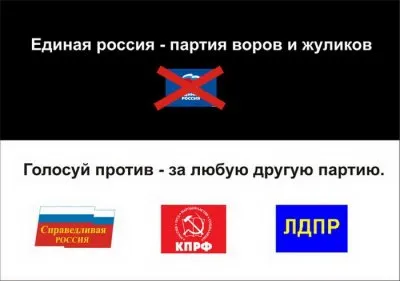 Грядут выборы. Картинки.