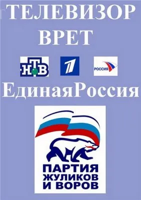 Грядут выборы. Картинки.