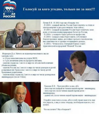 Грядут выборы. Картинки.