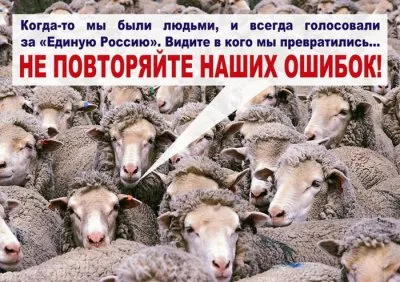 Грядут выборы. Картинки.