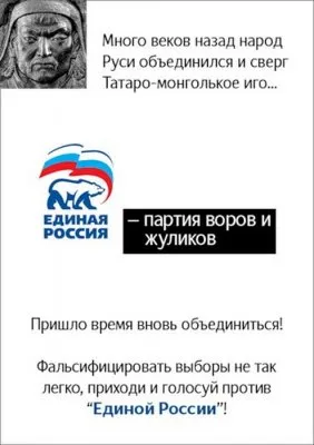 Грядут выборы. Картинки.