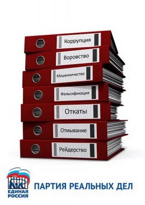 Грядут выборы. Картинки.