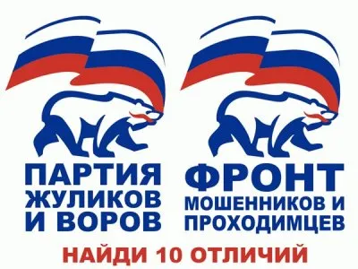 В Госдуме приравняли невступление в ОНФ (фронт жуликов и воров) к суициду