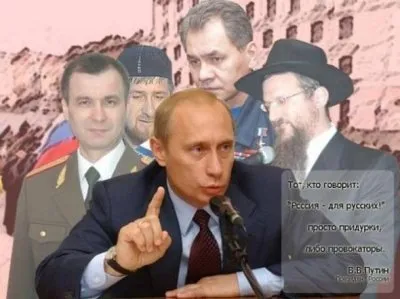 Отбросьте Ваш страх! Люди русские! Братья и сестры!