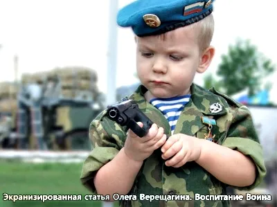 Олег Верещагин. Воспитание Воина [2011, Видео-статья]