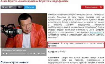 Как это принято у Едросов: Пиар на пропавших детях