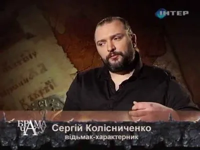 Врата времени. Атака магии / Брама часу. Атака Магii (2011) SATRip